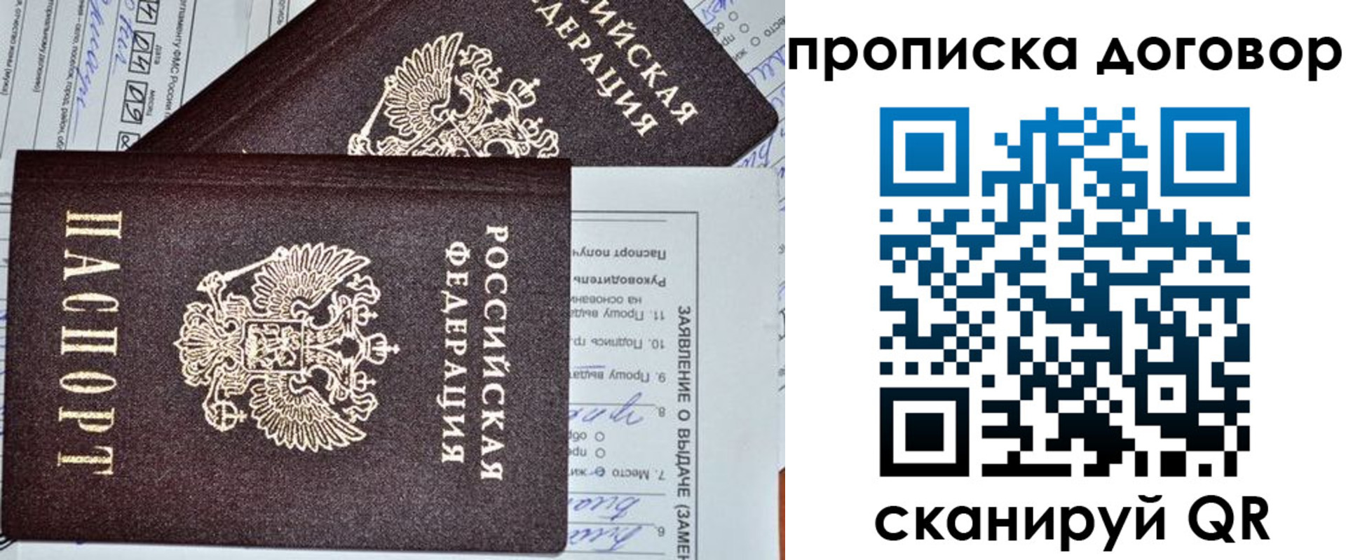 прописка в квартире в Лысково