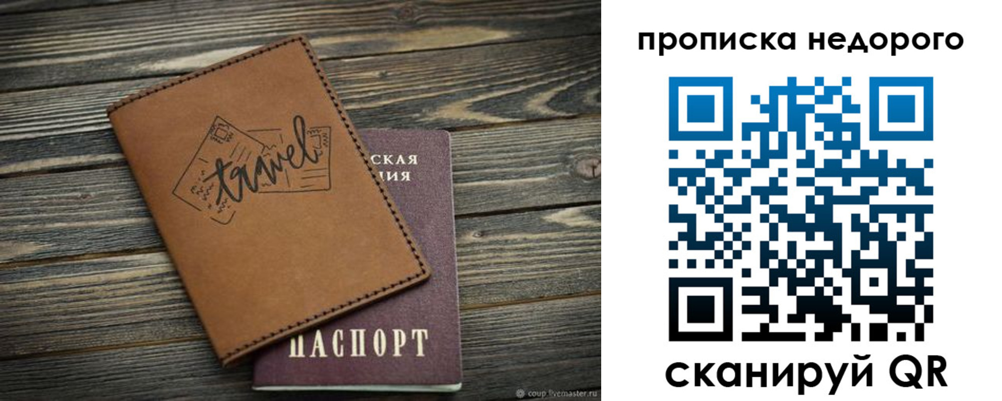 прописка регистрация в Лысково