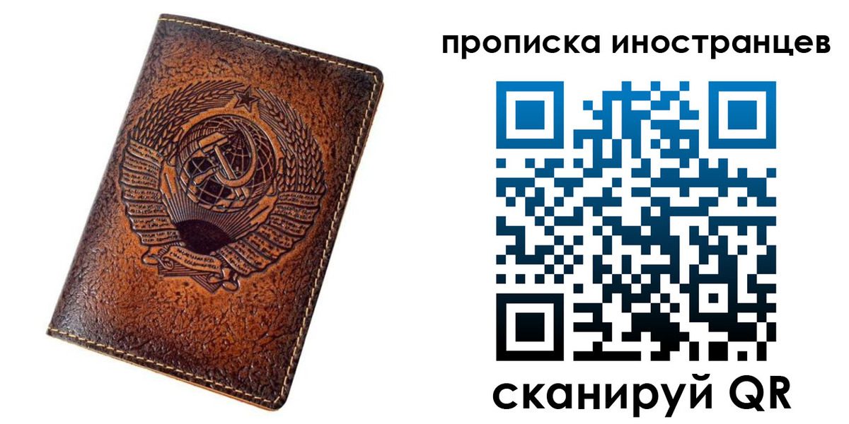 временная регистрация в квартире в Лысково