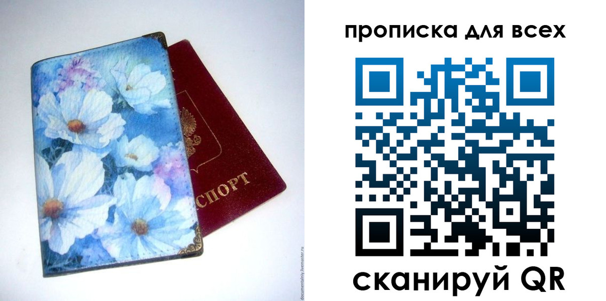 временная регистрация поиск в Лысково