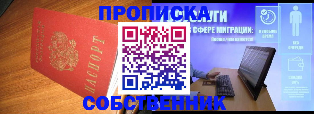 временная регистрация в Лысково
