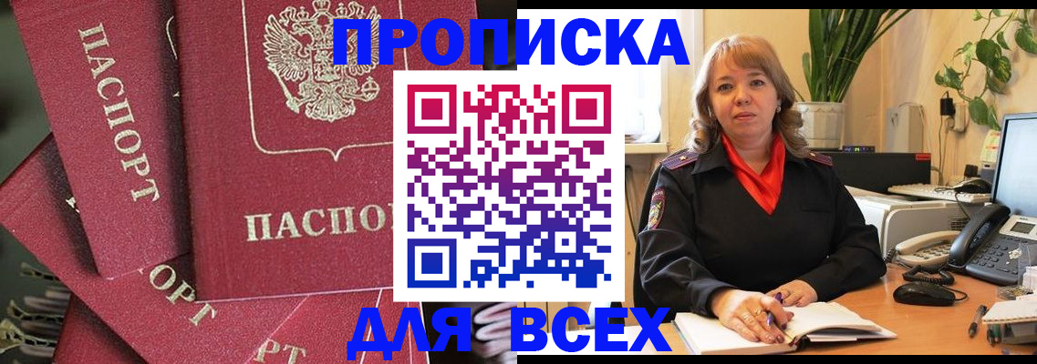 временная регистрация госуслуги в Лысково