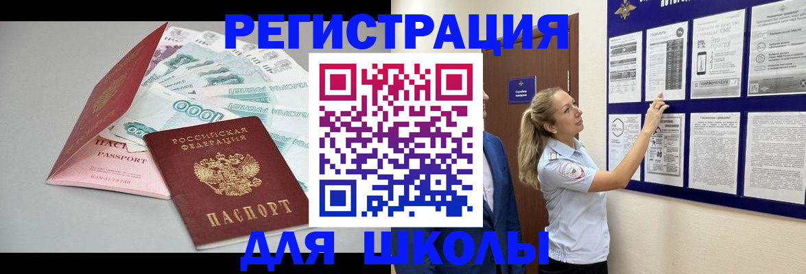 регистрация для дет. сада в Лысково