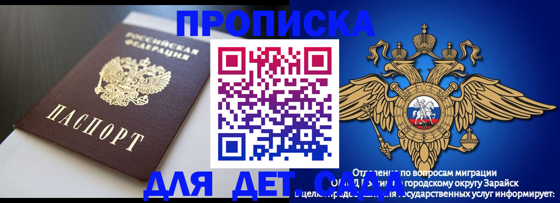 временная регистрация гарантия в Лысково