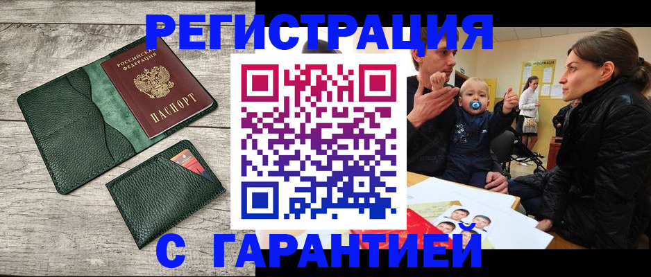 прописка паспорт в Лысково