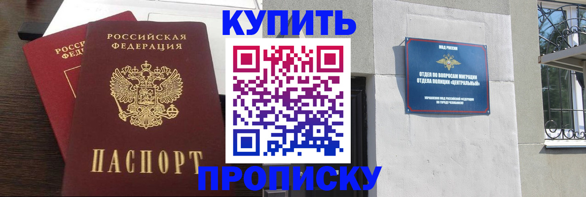 временная регистрация адрес в Лысково